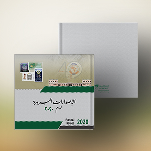 book of Postal Issues for the year 2020 book of Postal Issues for the year 2020