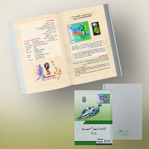 A book of Postal Issues for the year 2018 A book of Postal Issues for the year 2018